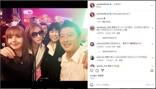YOSHIKI、BTS RMらK-POPスターと会食の画像