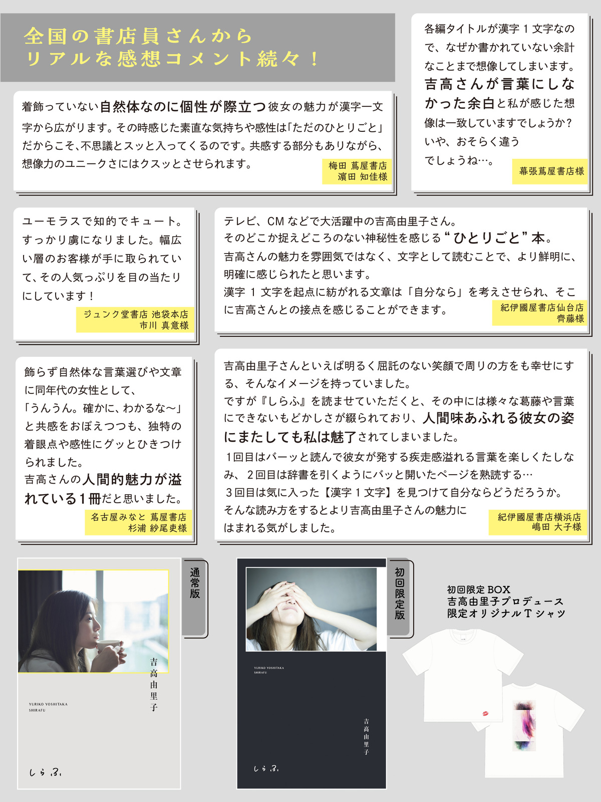 吉高由里子の”ひとりごと”本『しらふ』の画像