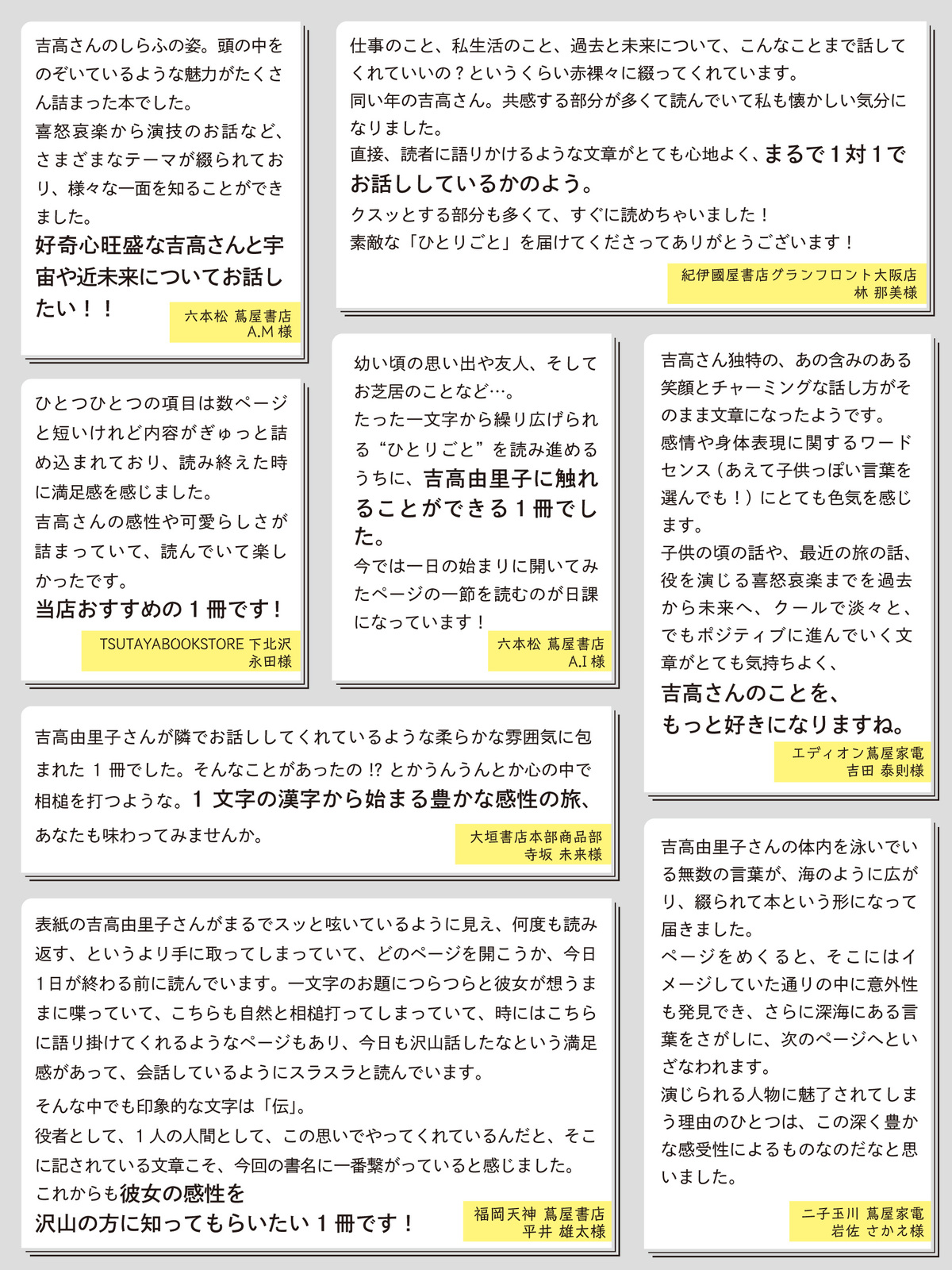 吉高由里子の”ひとりごと”本『しらふ』の画像