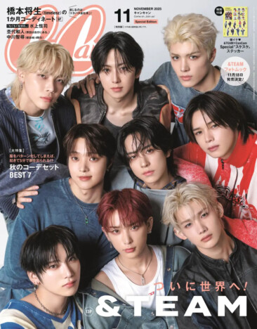 &TEAM『CanCam』11月号特別版表紙に