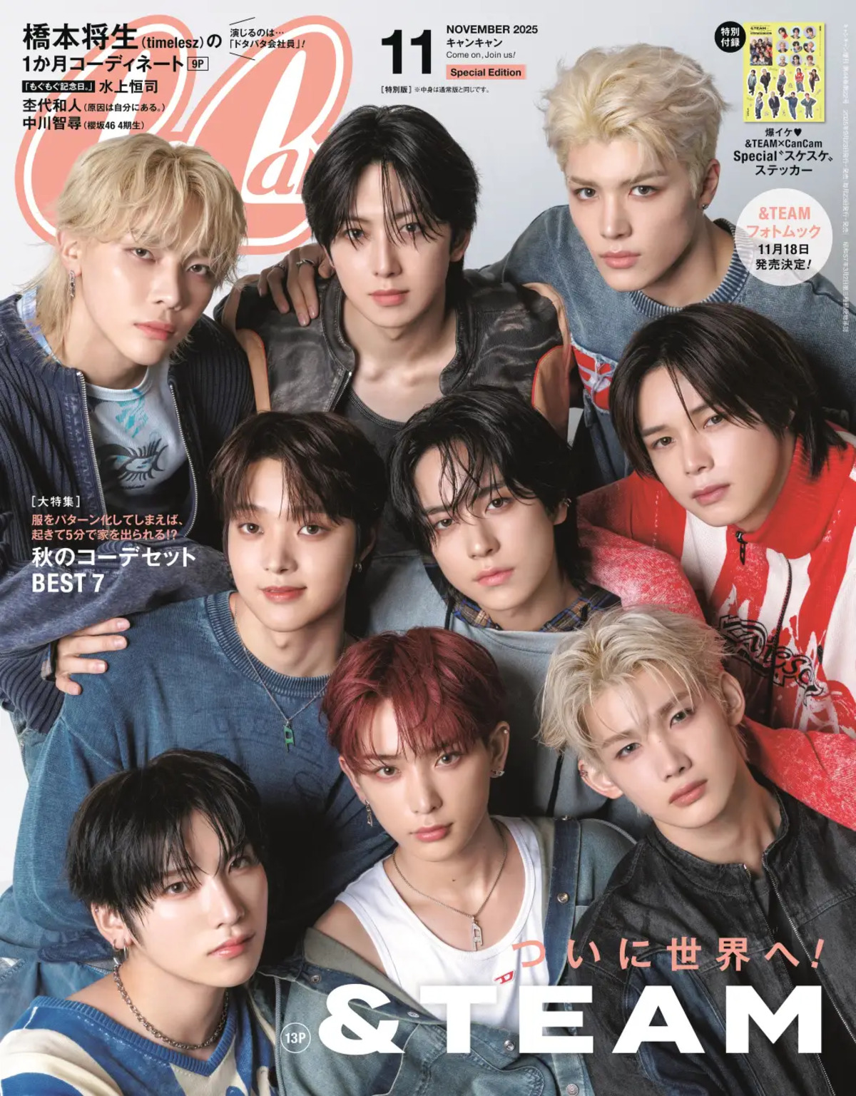 &TEAM『CanCam』11月号特別版表紙に
