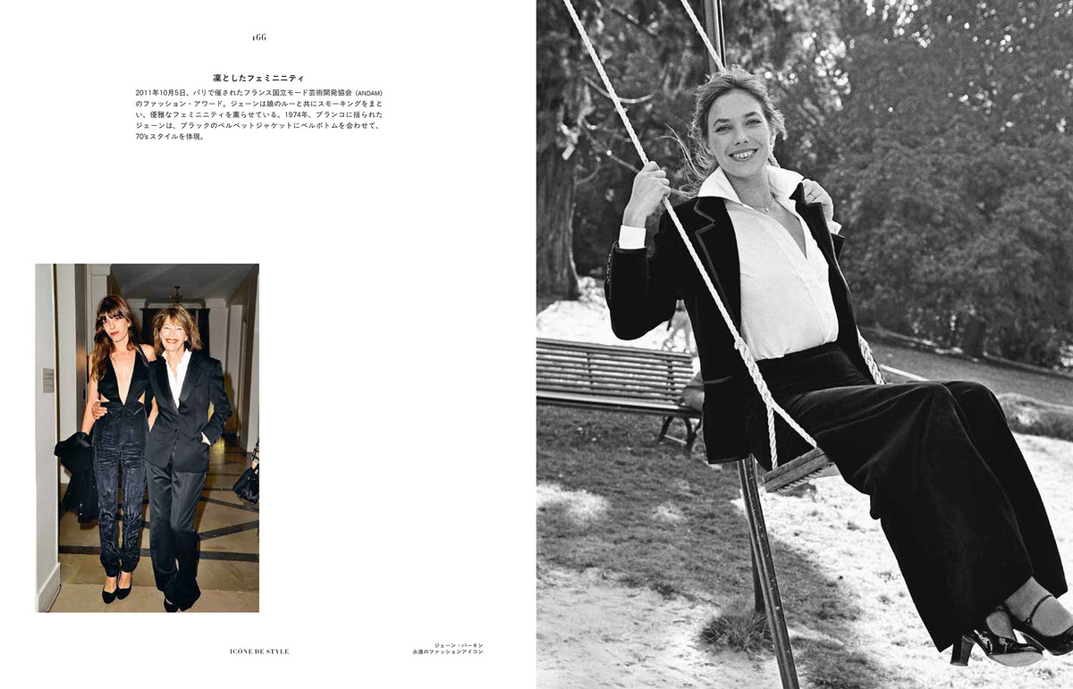 ジェーン・バーキンのファッションたちの画像