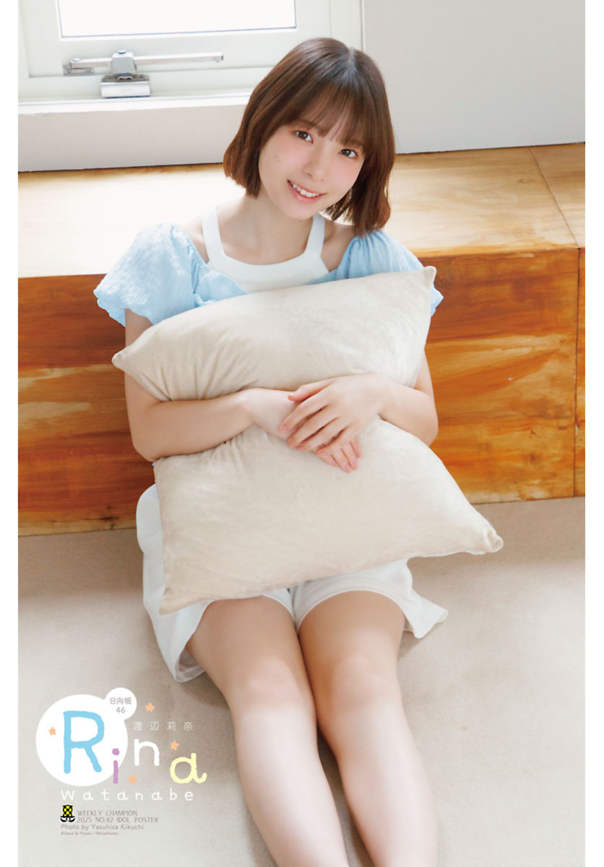 日向坂46・渡辺莉奈、純白のワンピース姿の画像