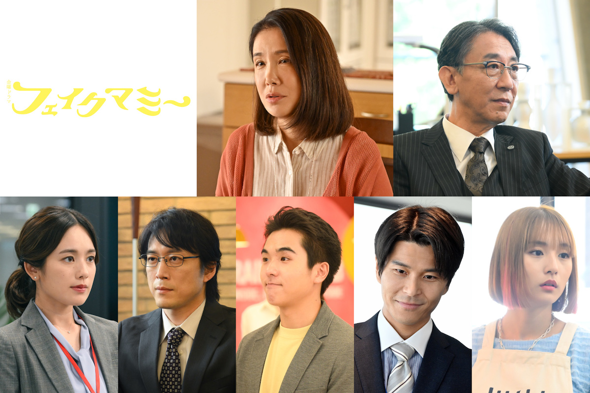 『フェイクマミー』筒井真理子が波瑠の母親役