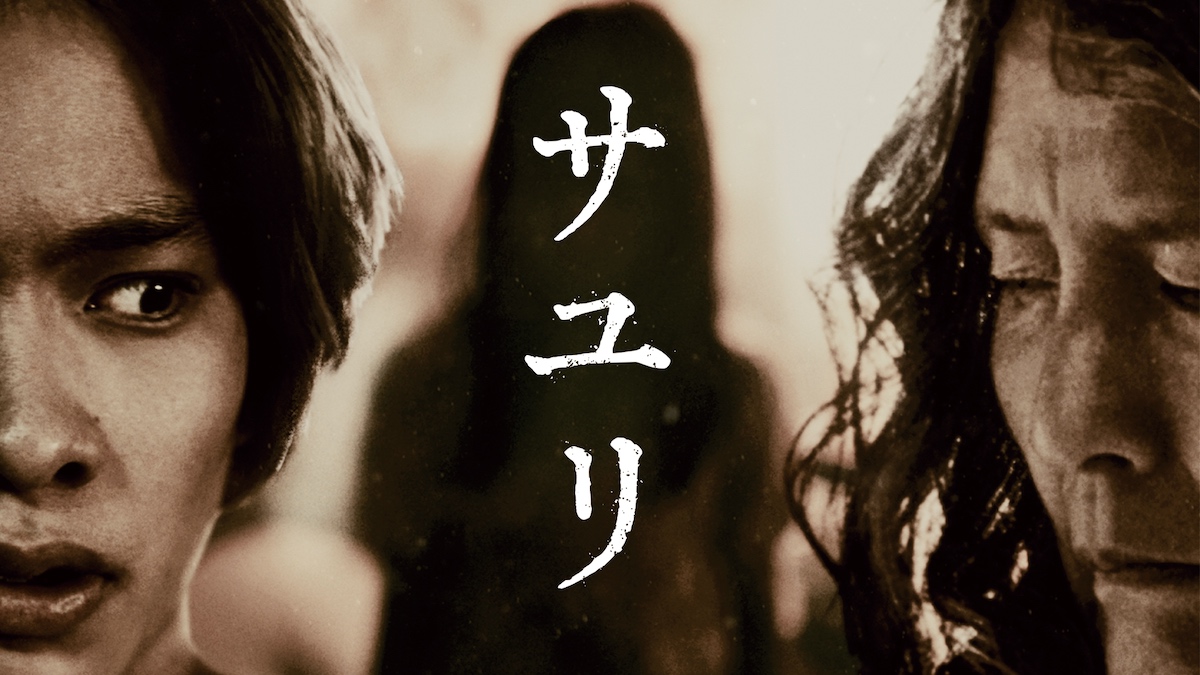 怖さで残暑を吹き飛ばす必見ホラー3作の画像