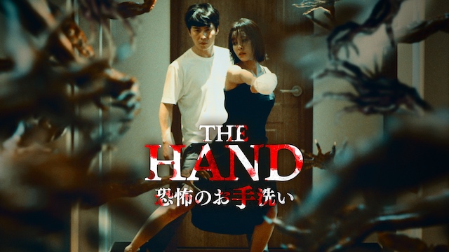 怖さで残暑を吹き飛ばす必見ホラー3作の画像