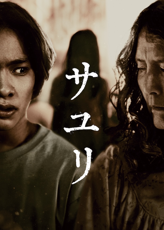 怖さで残暑を吹き飛ばす必見ホラー3作の画像