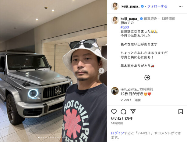 黒木啓司、愛車・ベンツとお別れ