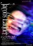 『ジェイコブス・ラダー』4K版、10月公開の画像