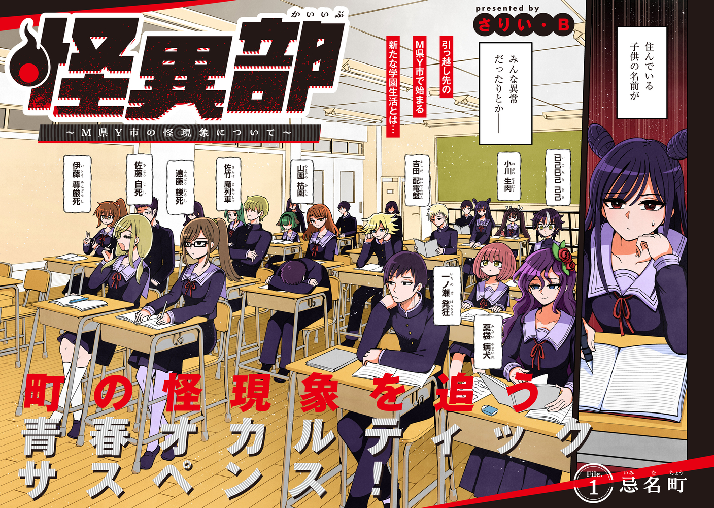 【漫画】子供の名前に「生肉」「発狂」？