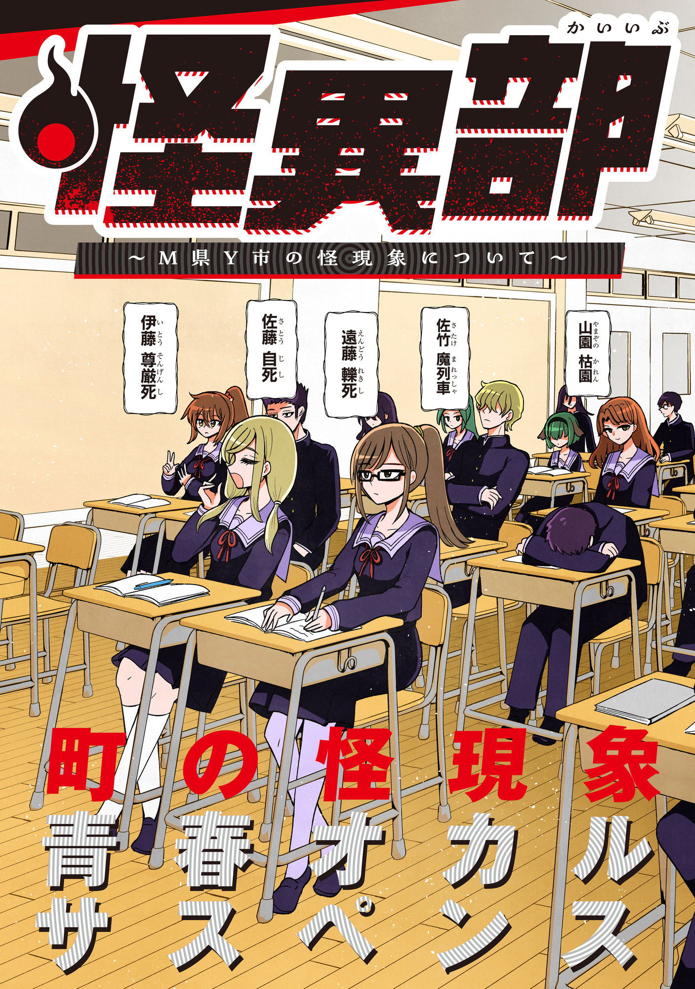 【漫画】子供の名前に「生肉」「発狂」？の画像