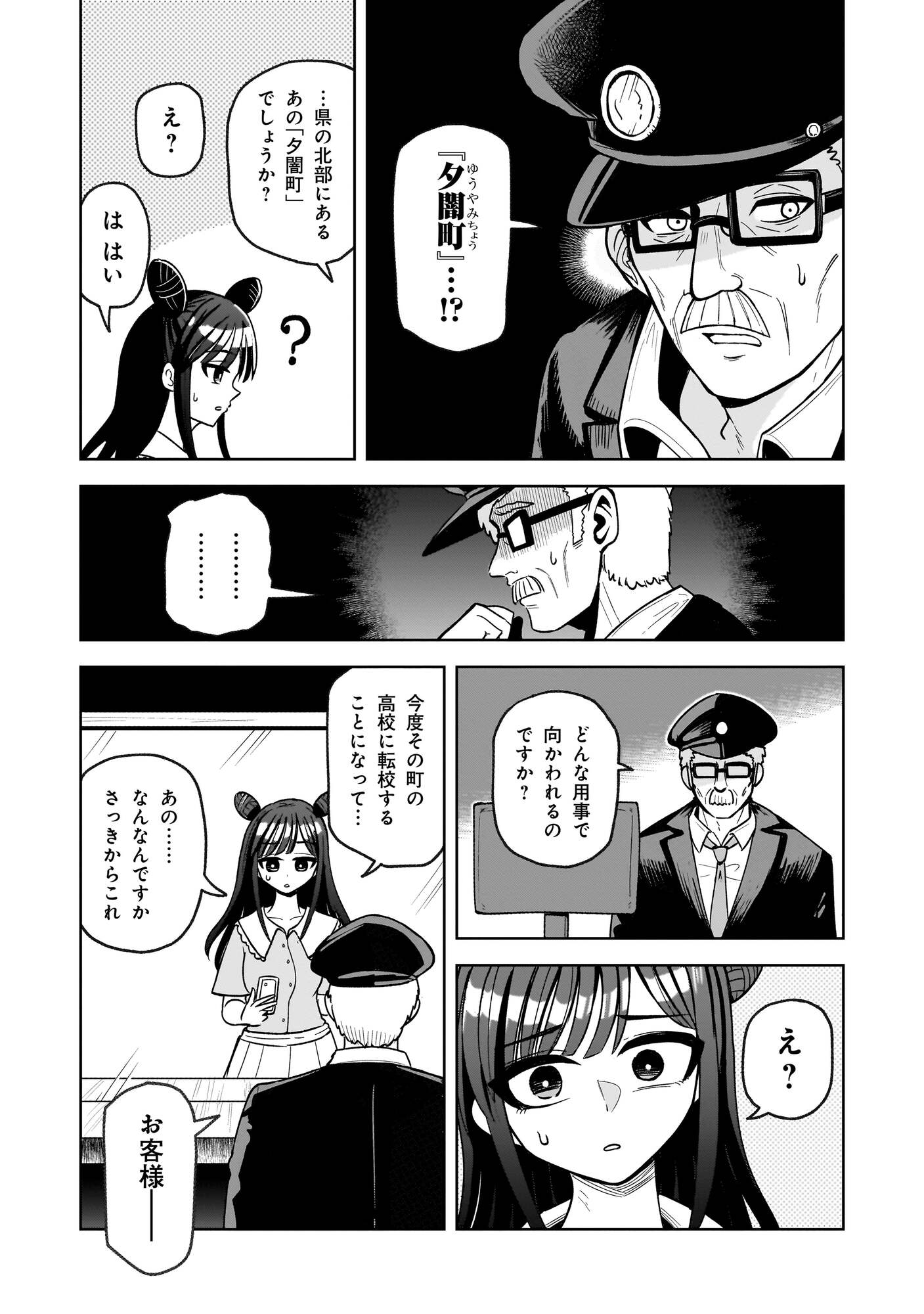 【漫画】子供の名前に「生肉」「発狂」？の画像