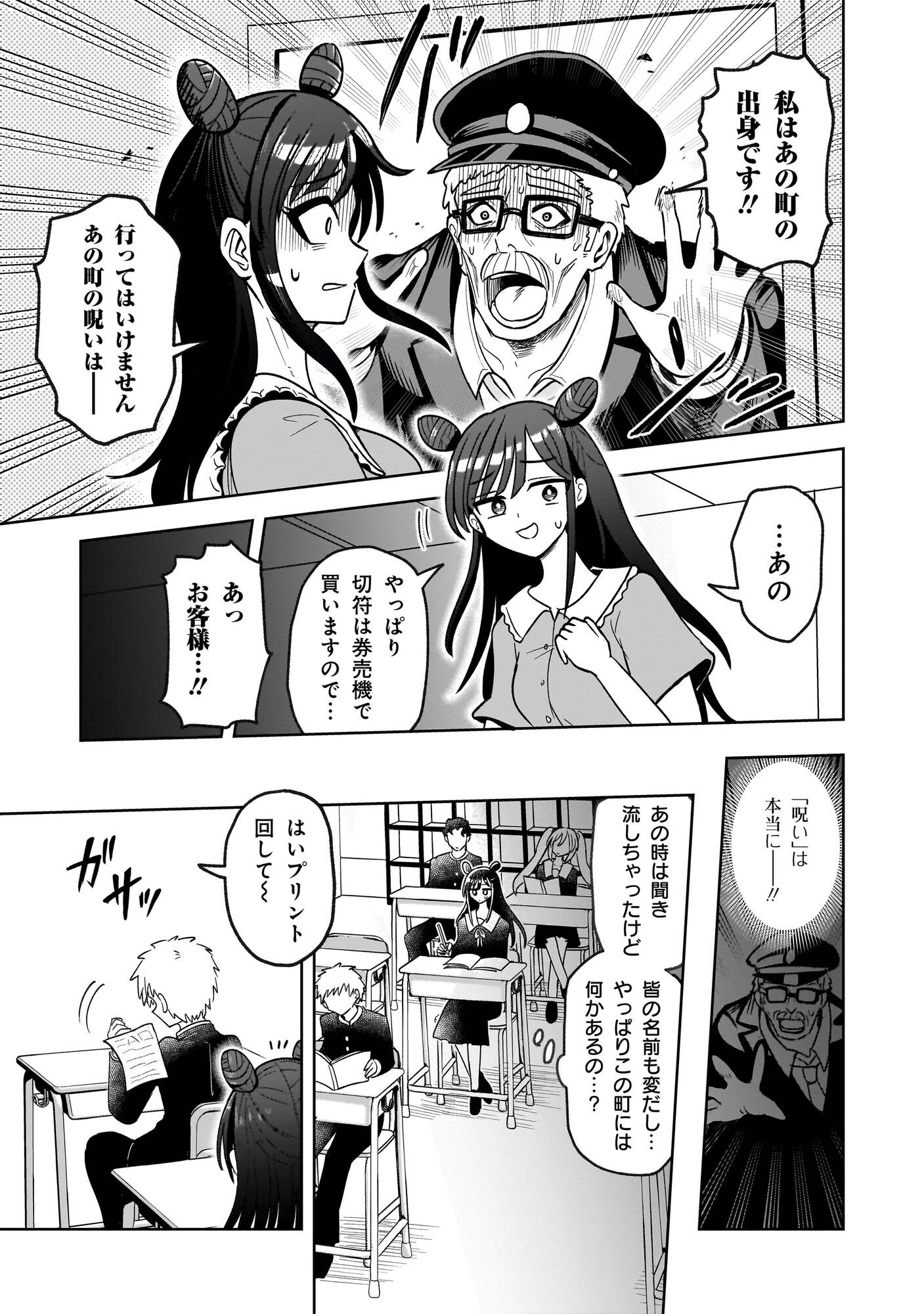 【漫画】子供の名前に「生肉」「発狂」？の画像