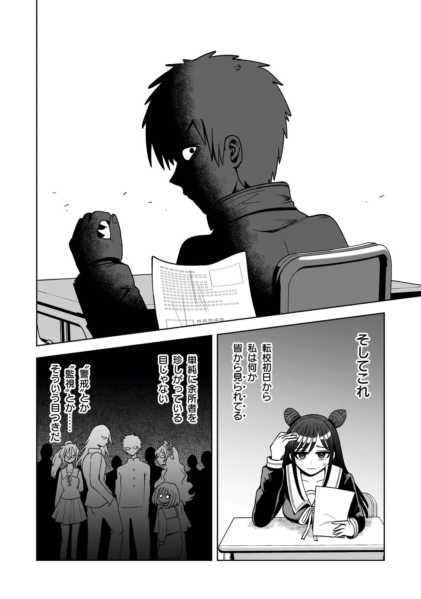 【漫画】子供の名前に「生肉」「発狂」？の画像