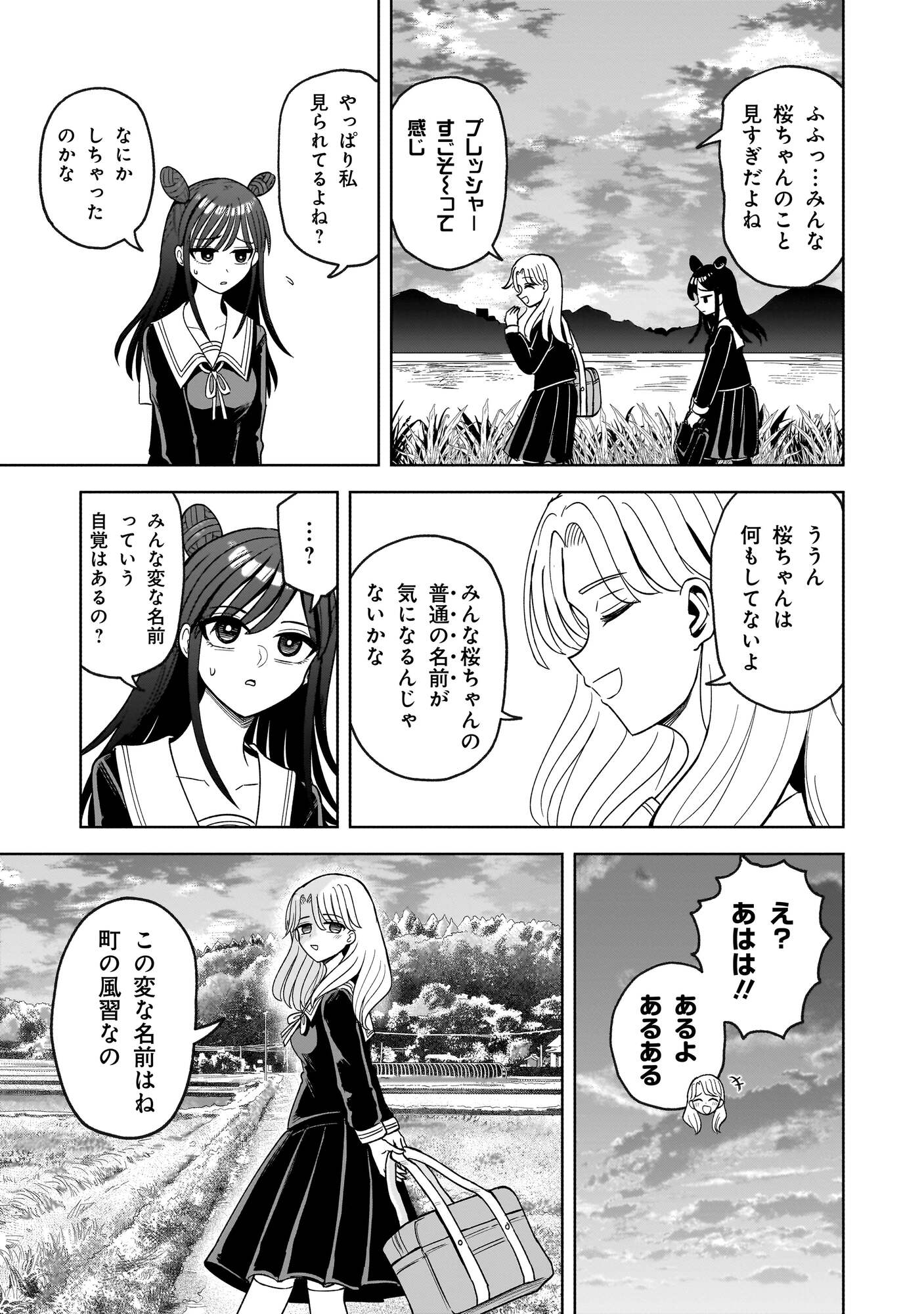 【漫画】子供の名前に「生肉」「発狂」？の画像