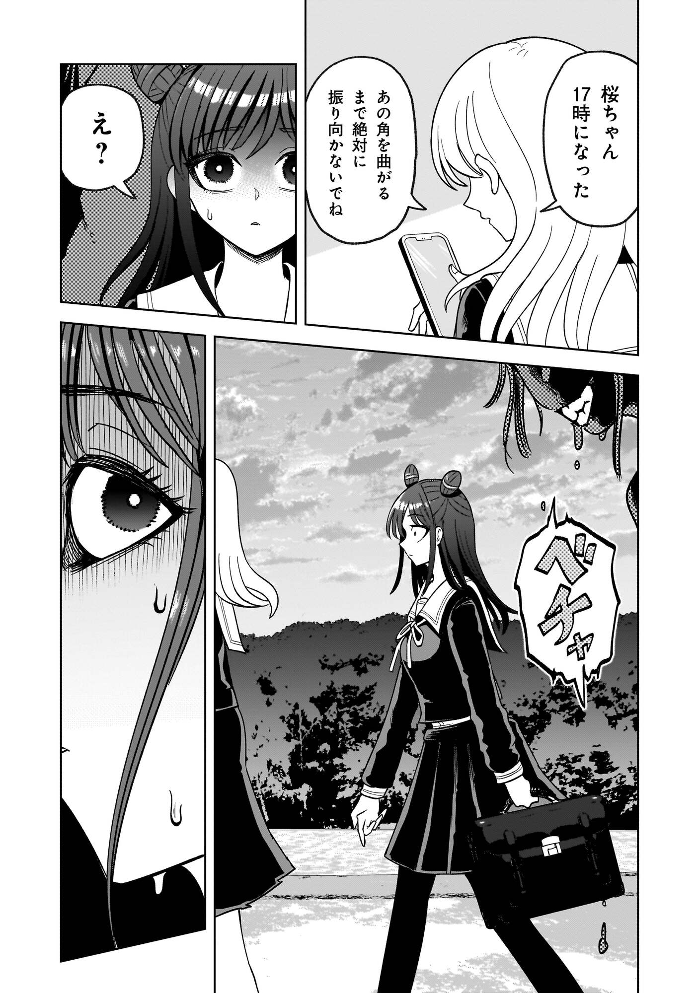 【漫画】子供の名前に「生肉」「発狂」？の画像