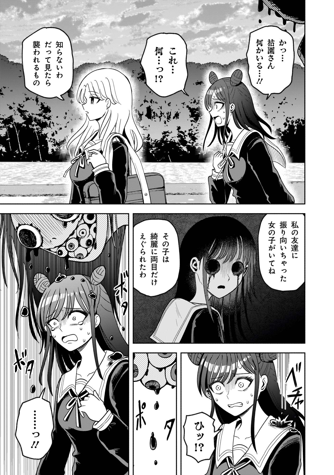 【漫画】子供の名前に「生肉」「発狂」？の画像