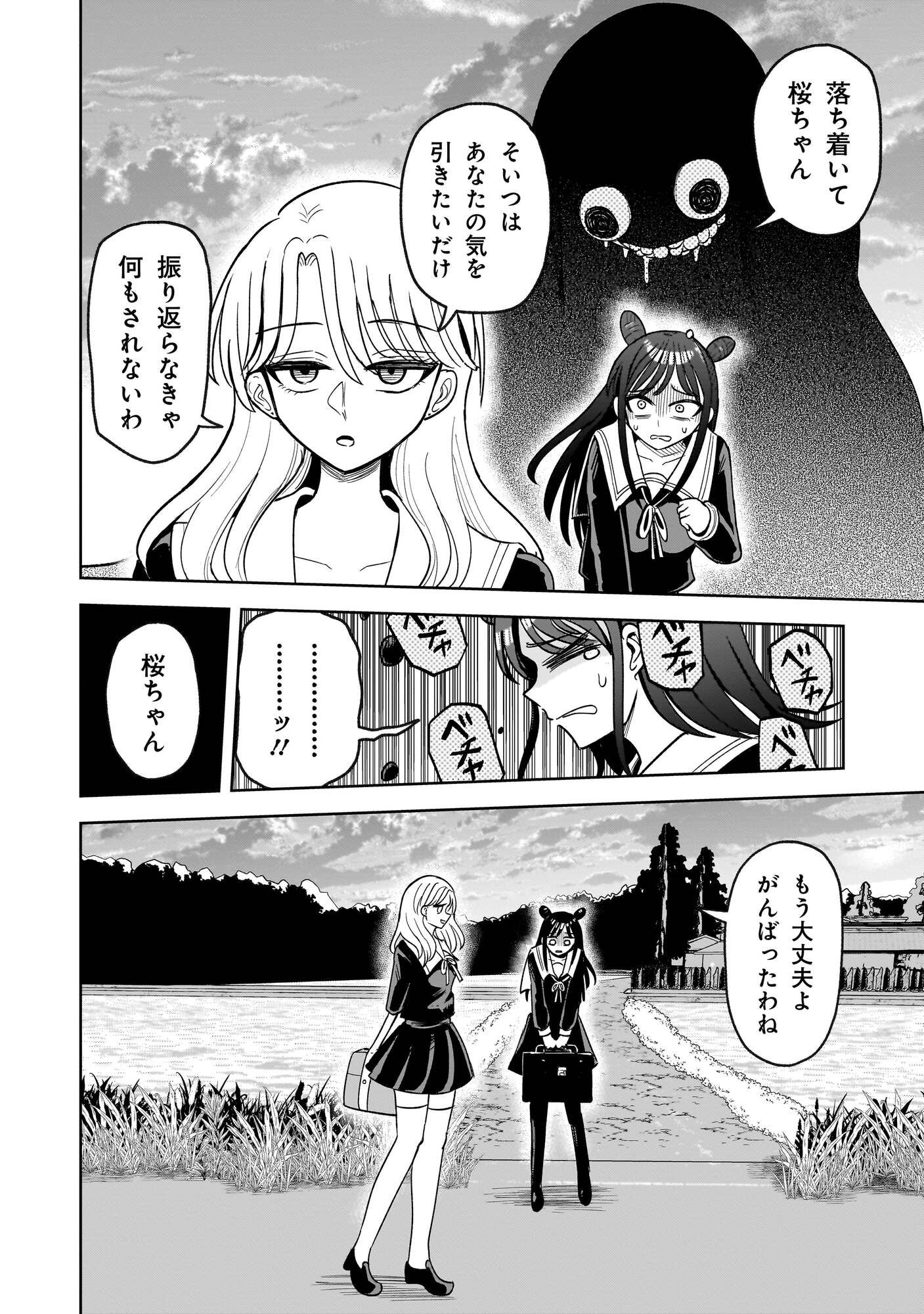 【漫画】子供の名前に「生肉」「発狂」？の画像