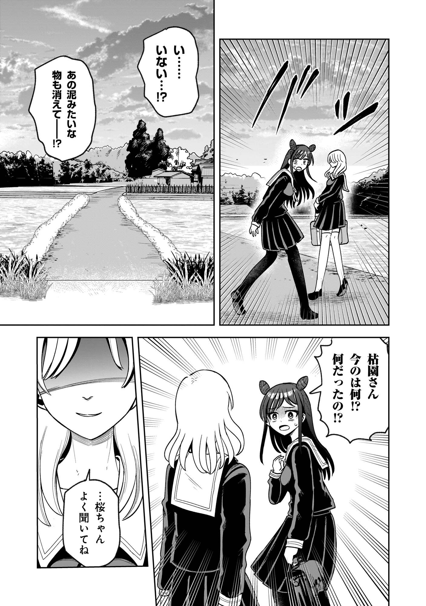 【漫画】子供の名前に「生肉」「発狂」？の画像