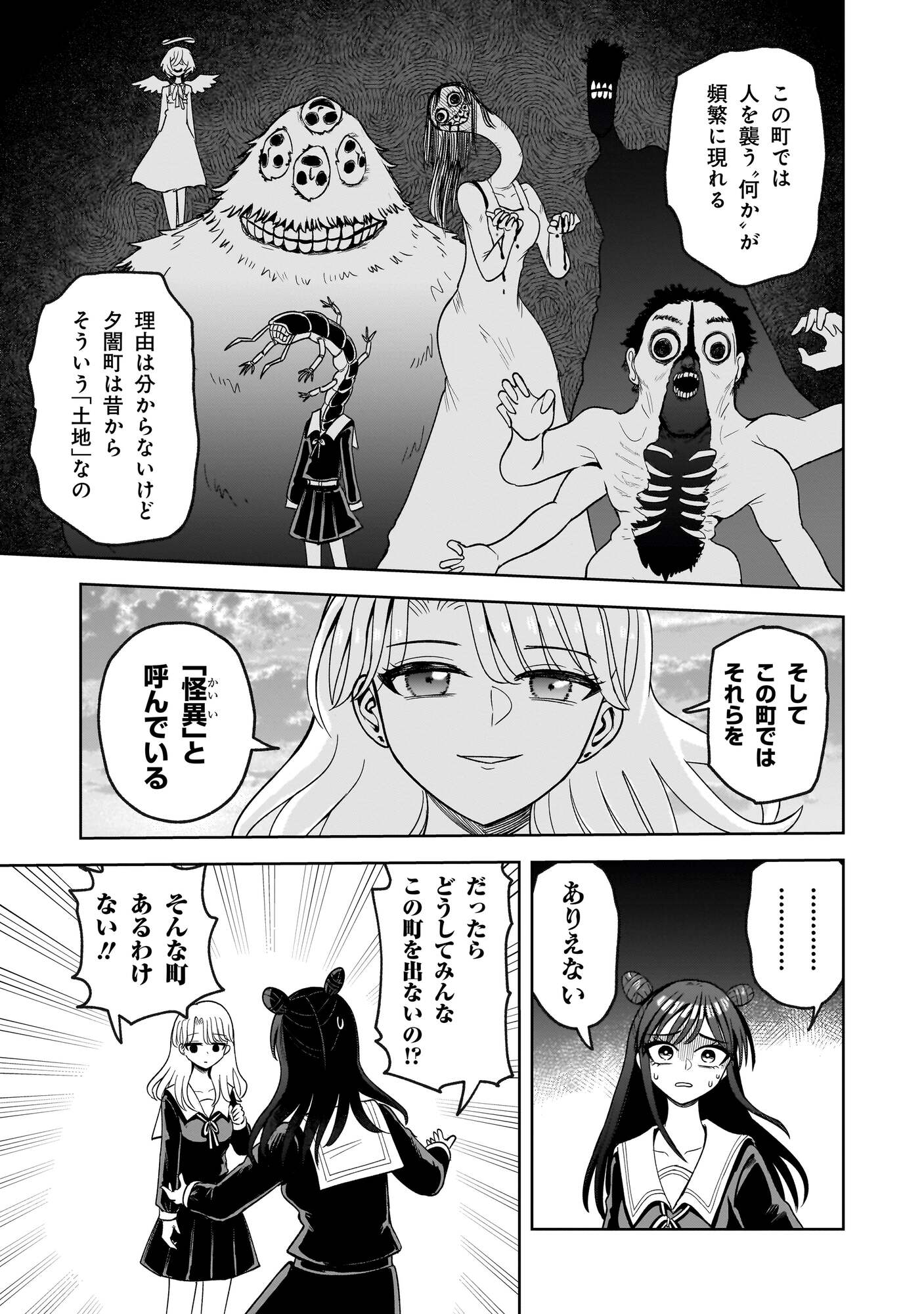 【漫画】子供の名前に「生肉」「発狂」？の画像