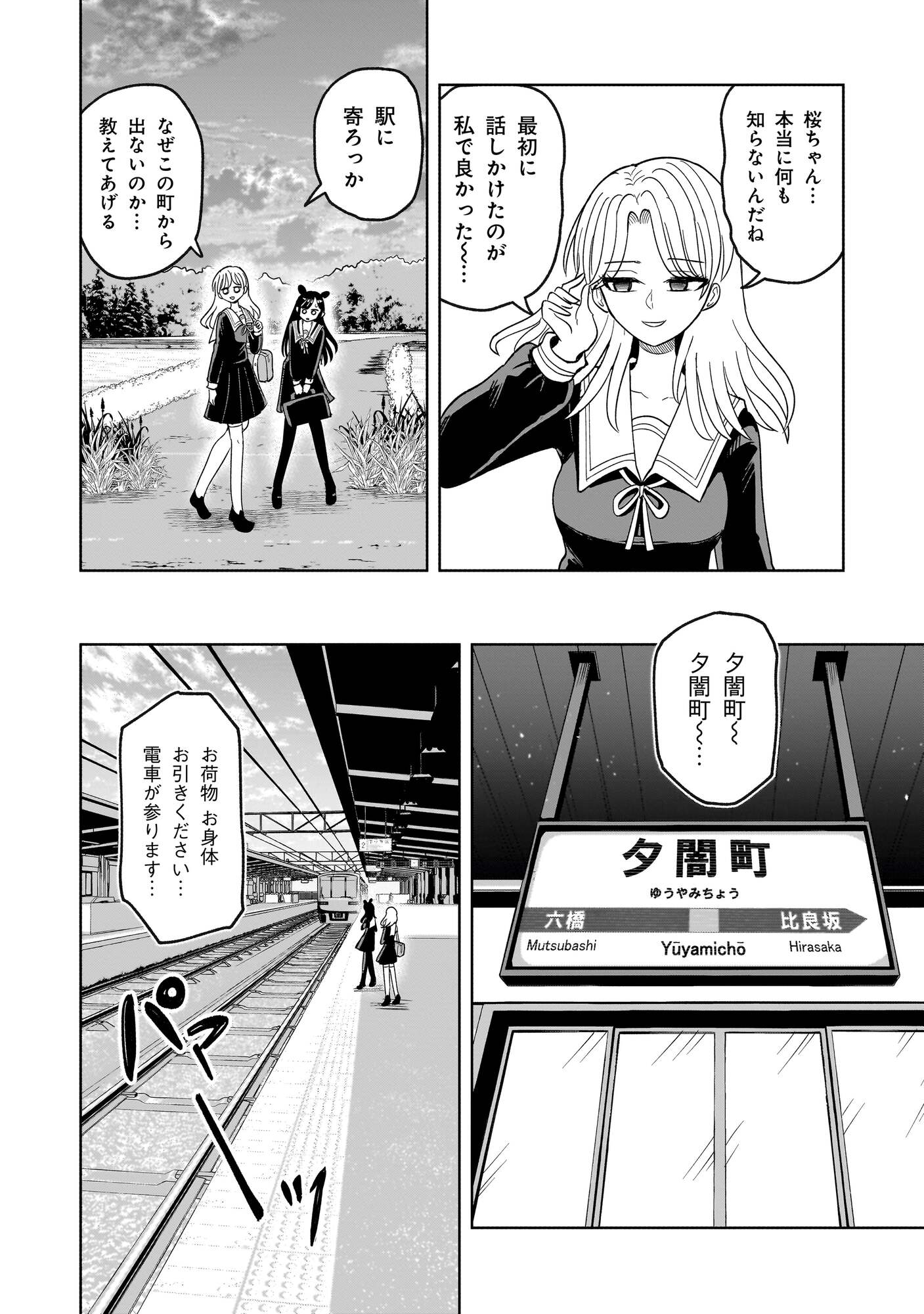 【漫画】子供の名前に「生肉」「発狂」？の画像