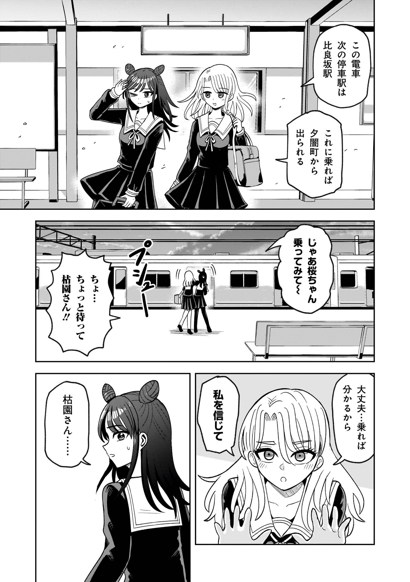 【漫画】子供の名前に「生肉」「発狂」？の画像