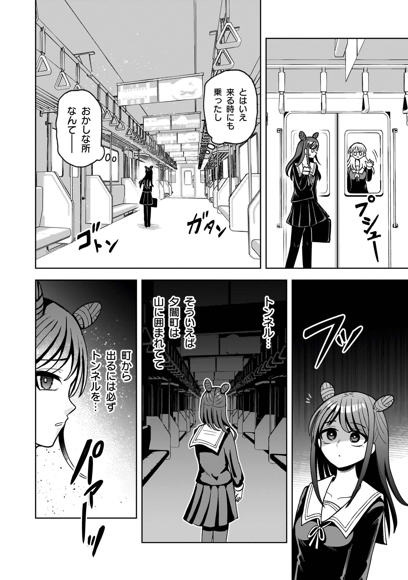 【漫画】子供の名前に「生肉」「発狂」？の画像