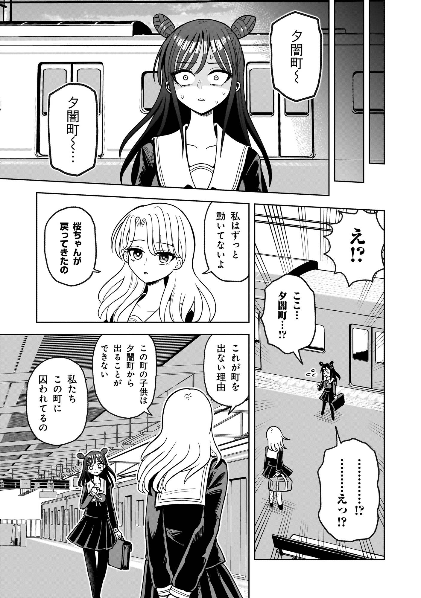 【漫画】子供の名前に「生肉」「発狂」？の画像