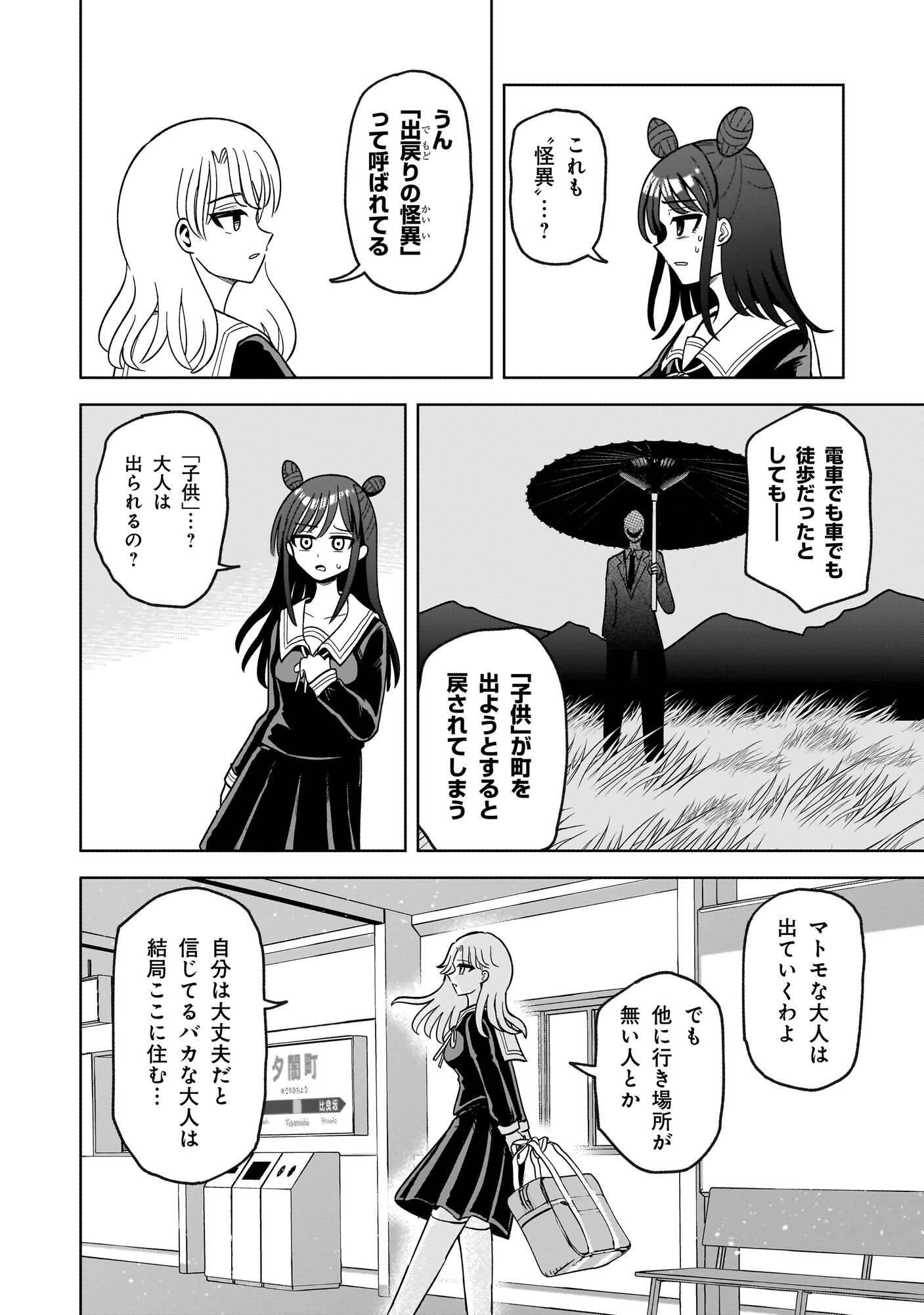 【漫画】子供の名前に「生肉」「発狂」？の画像