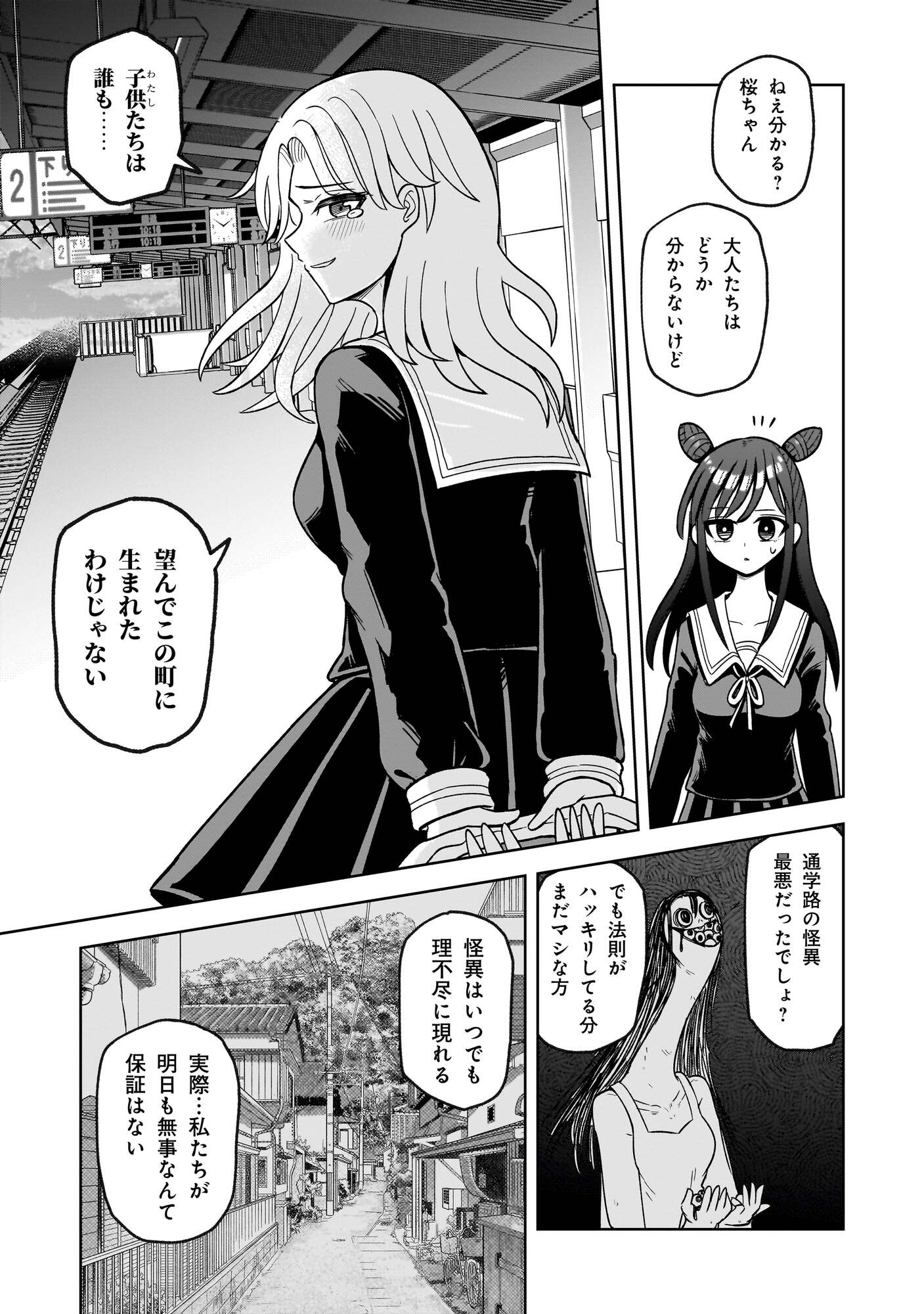 【漫画】子供の名前に「生肉」「発狂」？の画像