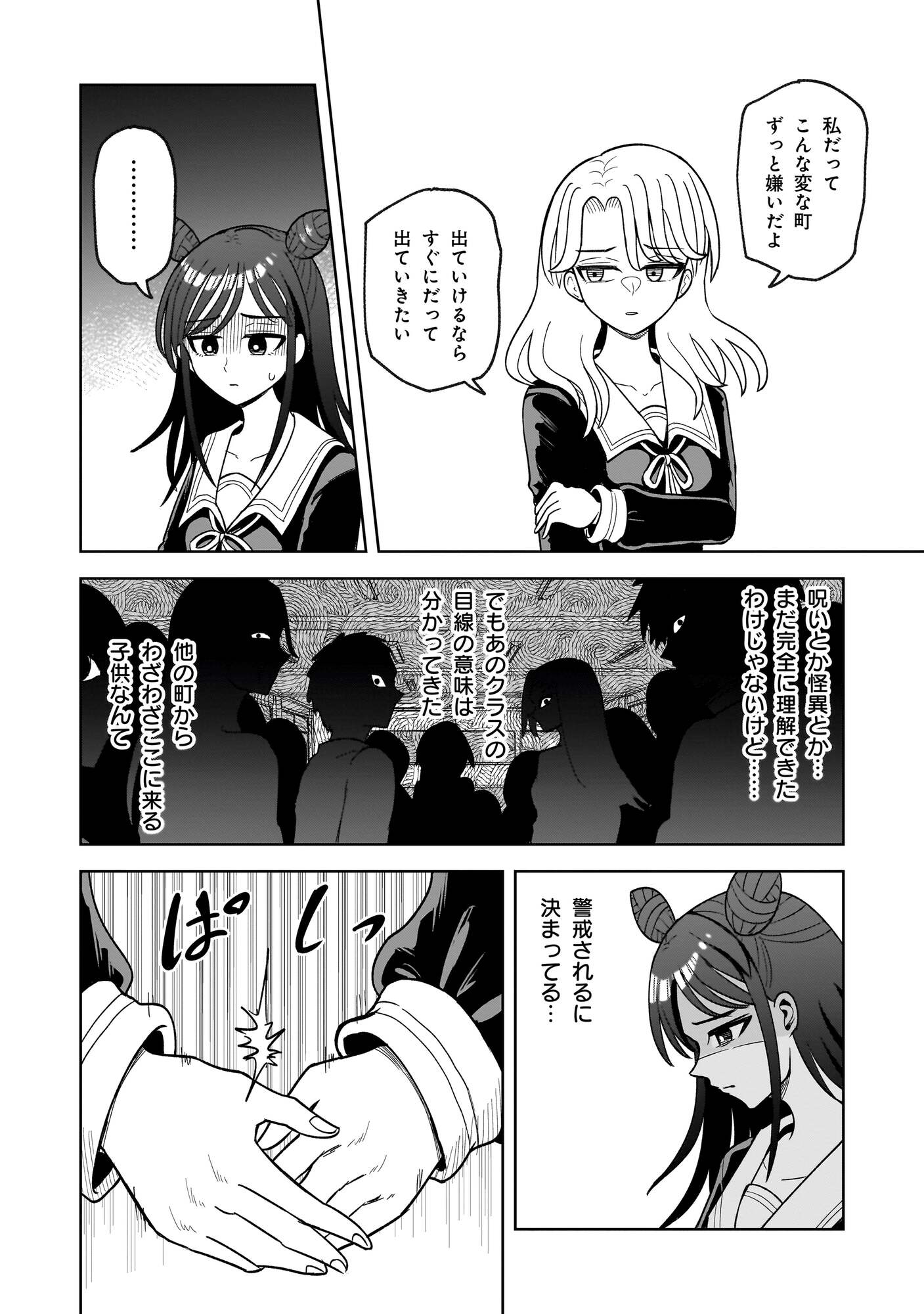 【漫画】子供の名前に「生肉」「発狂」？の画像