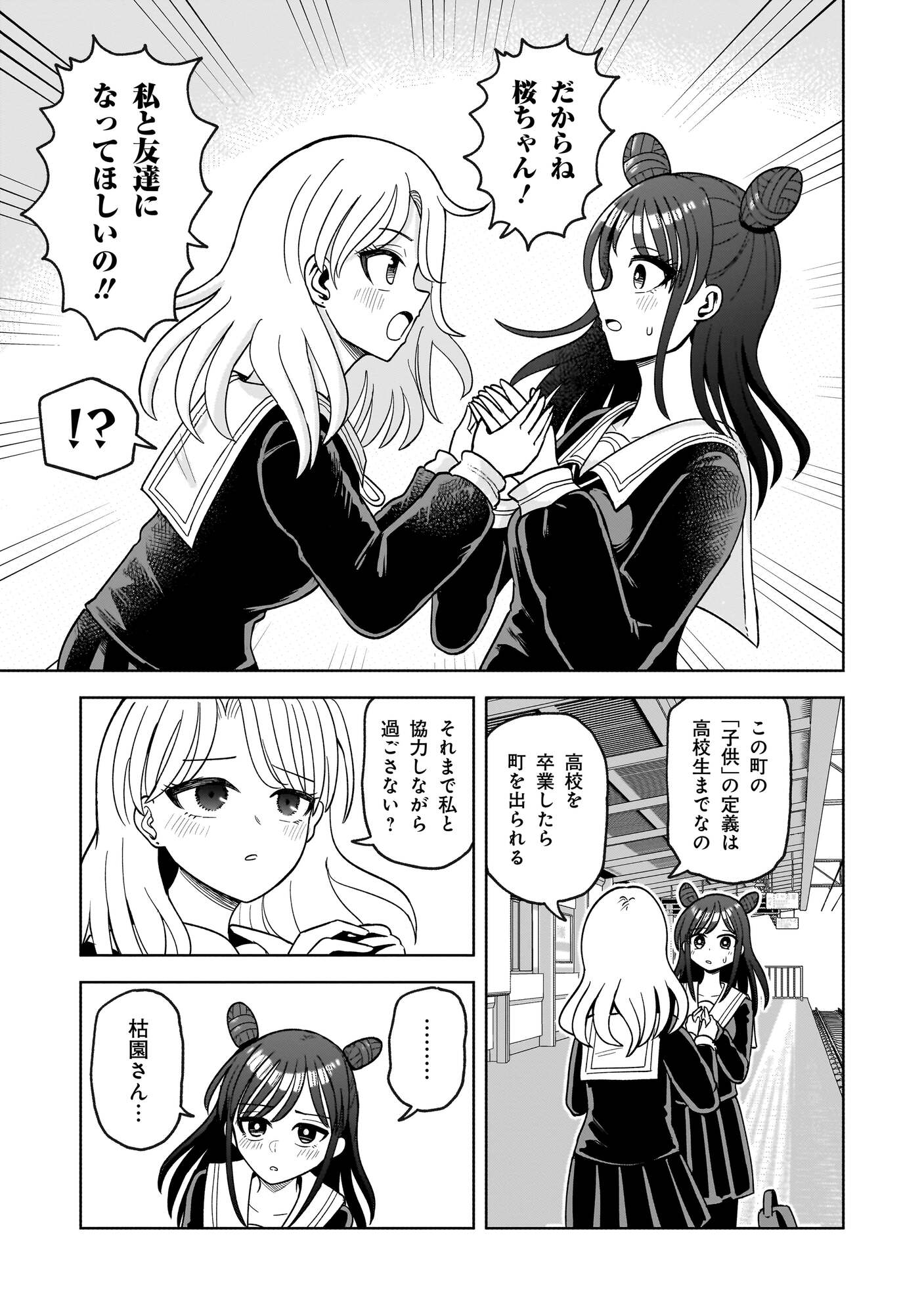 【漫画】子供の名前に「生肉」「発狂」？の画像