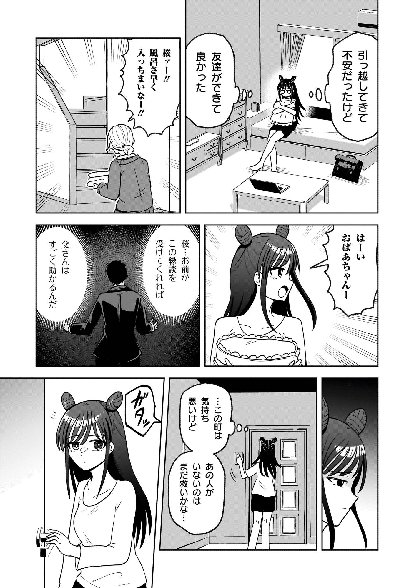 【漫画】子供の名前に「生肉」「発狂」？の画像