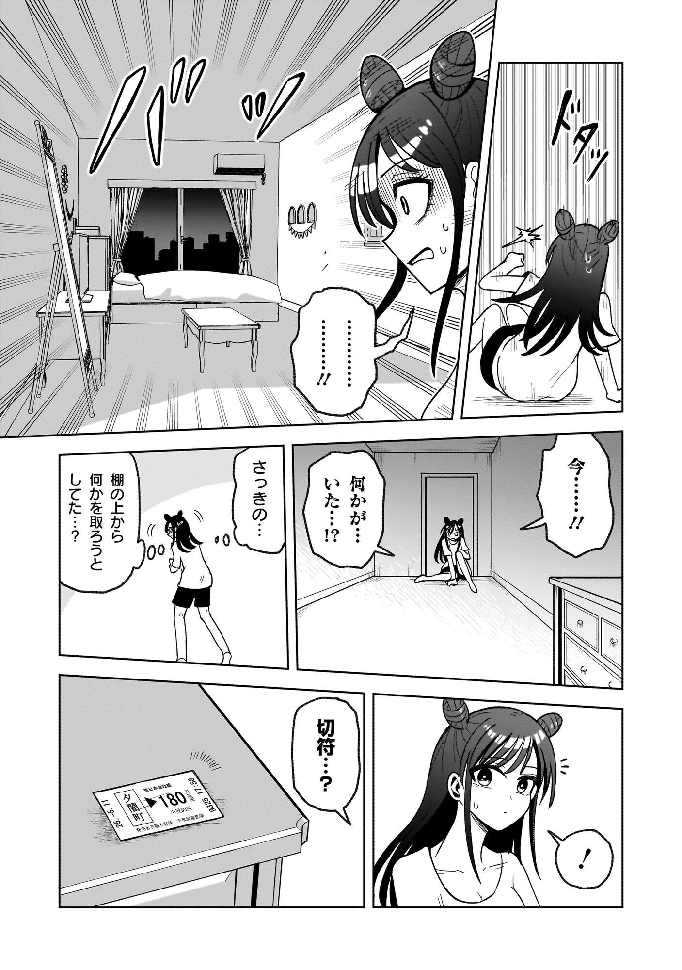 【漫画】子供の名前に「生肉」「発狂」？の画像