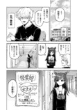 【漫画】子供の名前に「生肉」「発狂」？の画像
