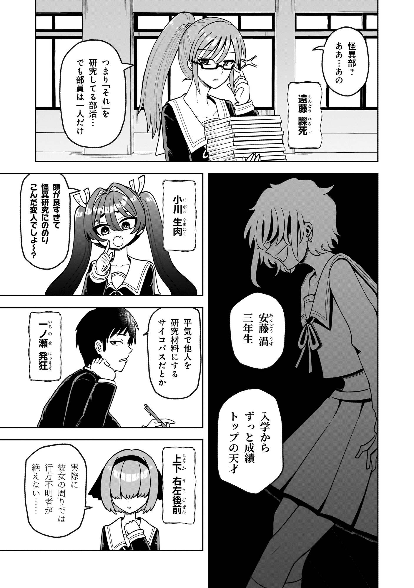 【漫画】子供の名前に「生肉」「発狂」？の画像