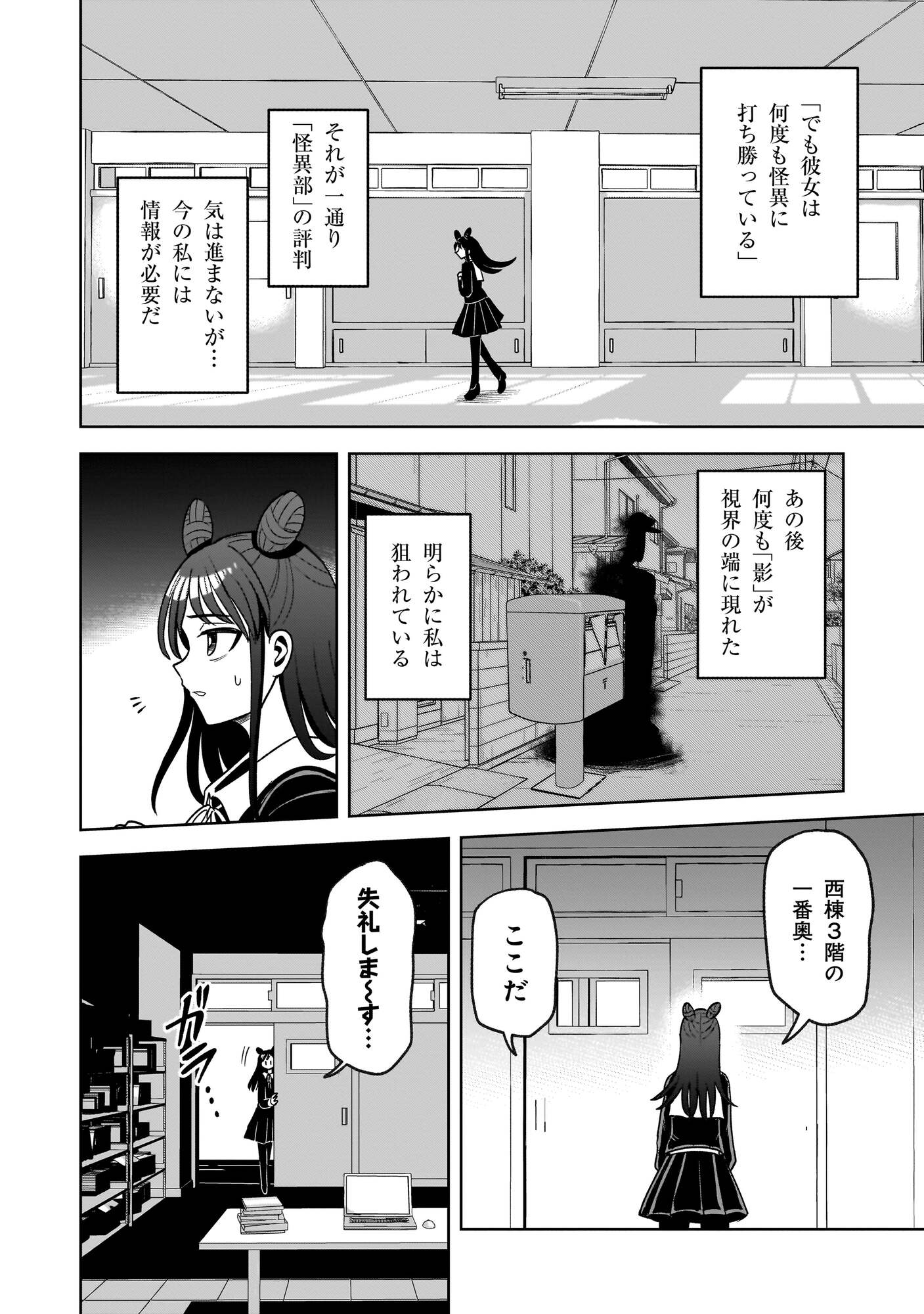 【漫画】子供の名前に「生肉」「発狂」？の画像