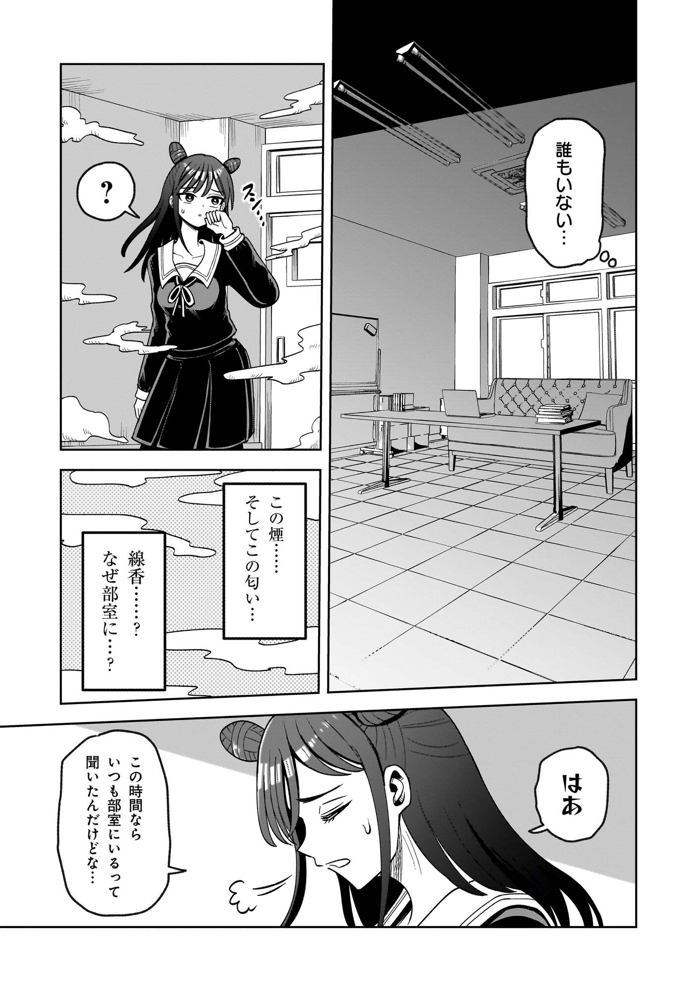 【漫画】子供の名前に「生肉」「発狂」？の画像