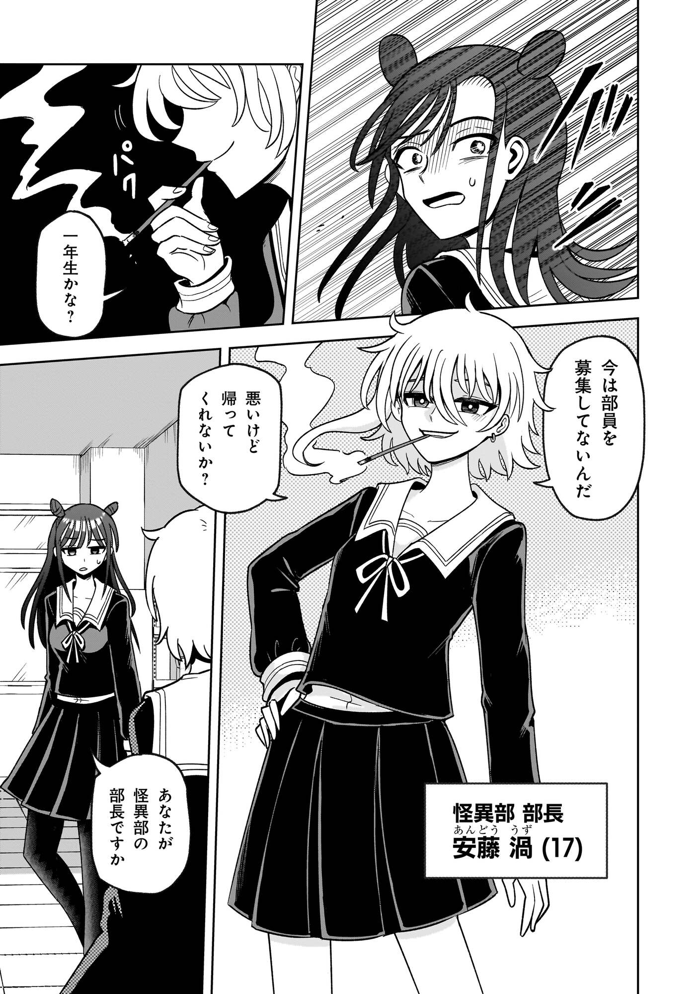 【漫画】子供の名前に「生肉」「発狂」？の画像