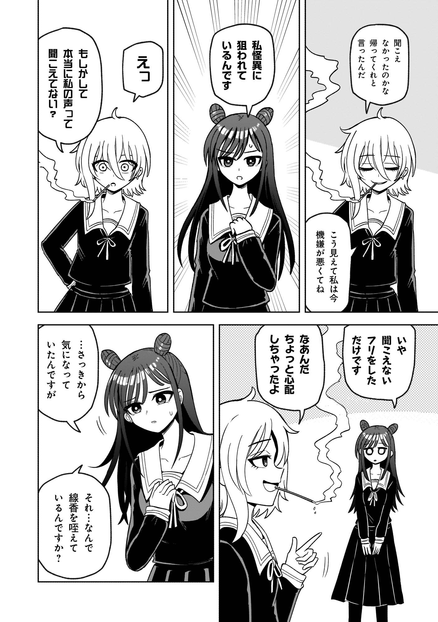 【漫画】子供の名前に「生肉」「発狂」？の画像