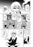 【漫画】子供の名前に「生肉」「発狂」？の画像