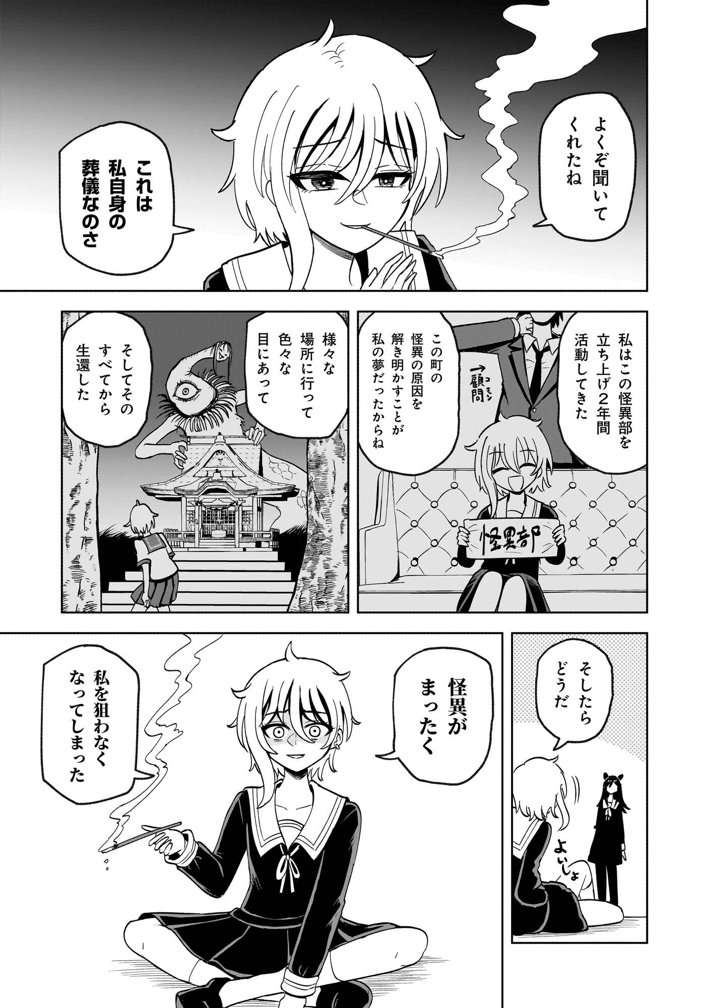 【漫画】子供の名前に「生肉」「発狂」？の画像