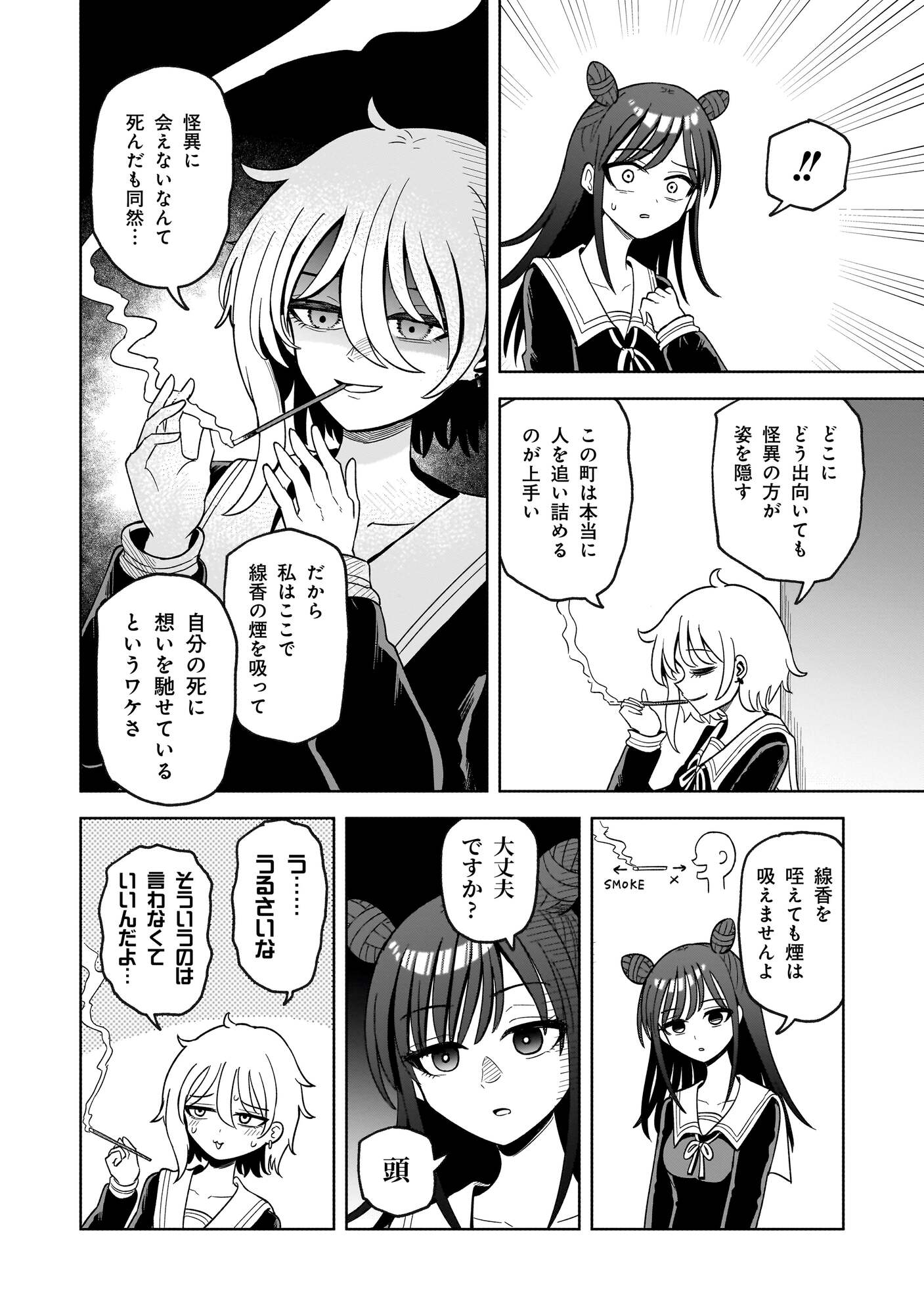 【漫画】子供の名前に「生肉」「発狂」？の画像