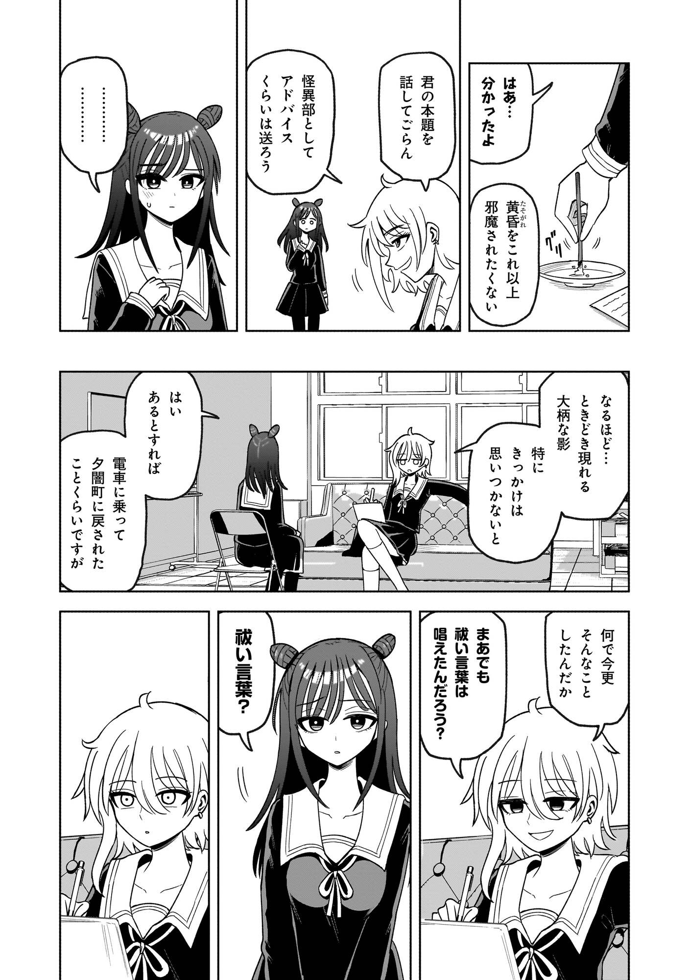 【漫画】子供の名前に「生肉」「発狂」？の画像