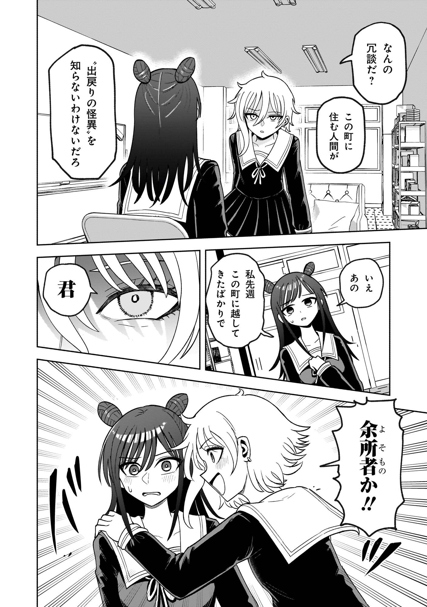 【漫画】子供の名前に「生肉」「発狂」？の画像