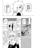 【漫画】子供の名前に「生肉」「発狂」？の画像