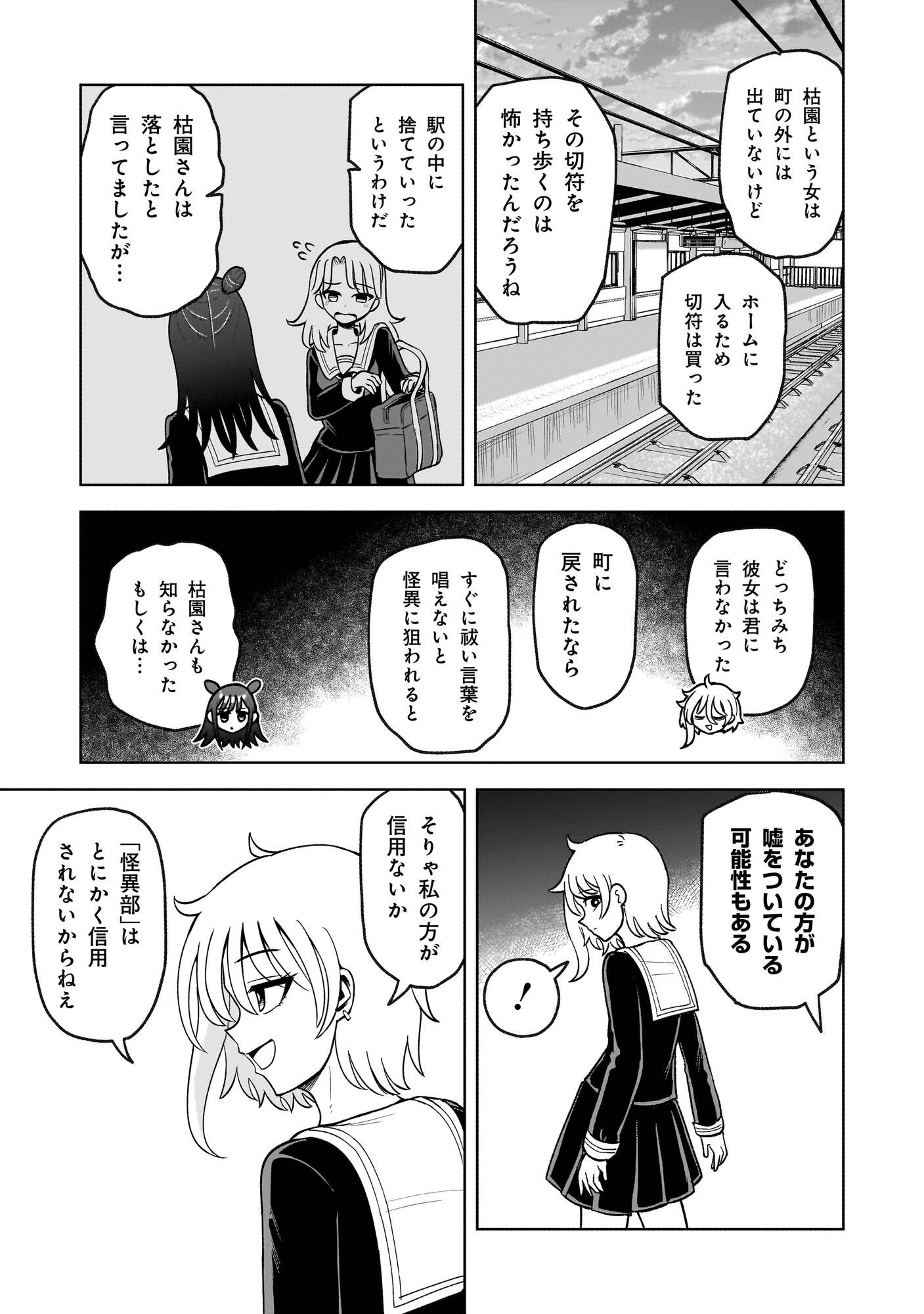 【漫画】子供の名前に「生肉」「発狂」？の画像