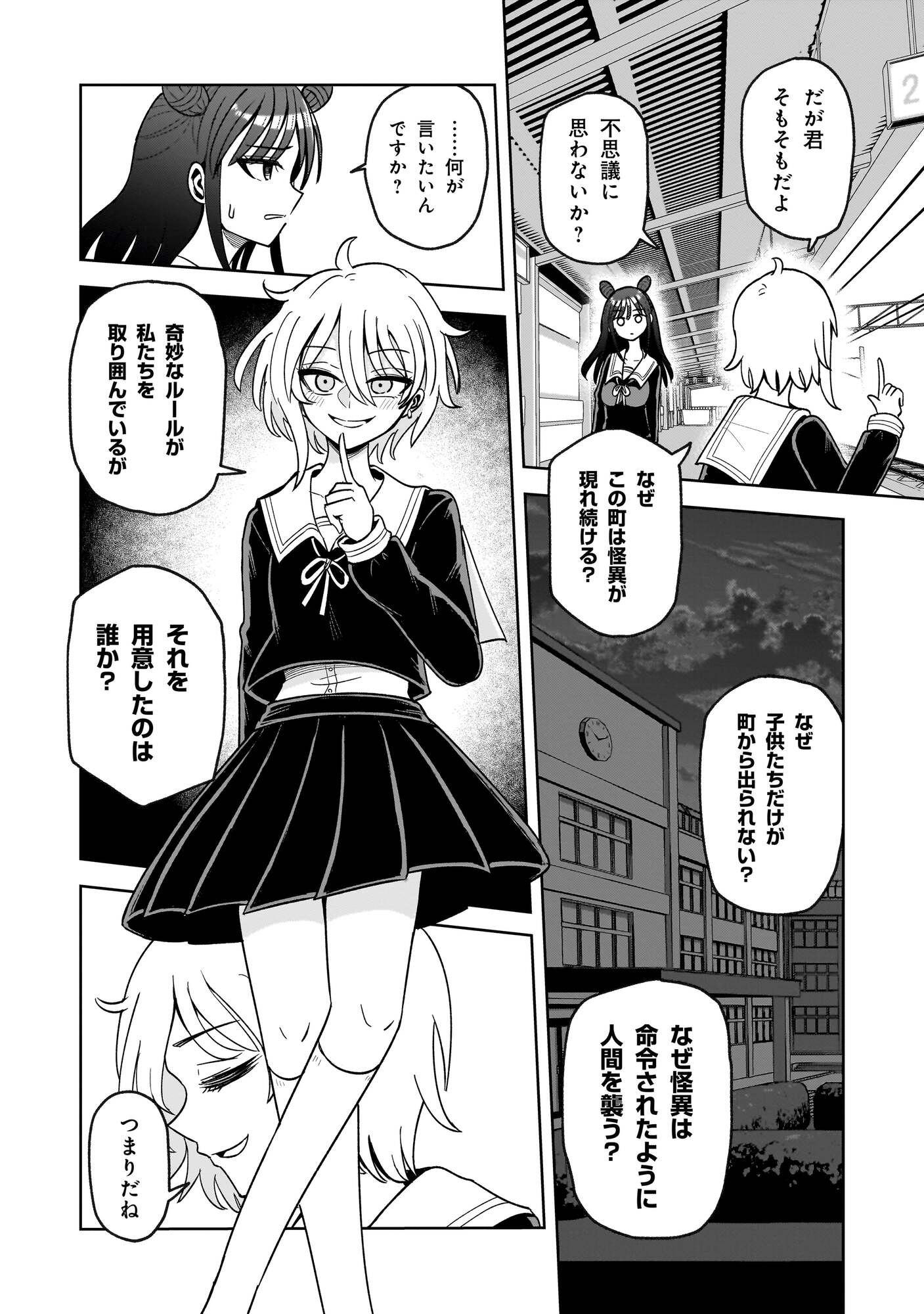 【漫画】子供の名前に「生肉」「発狂」？の画像