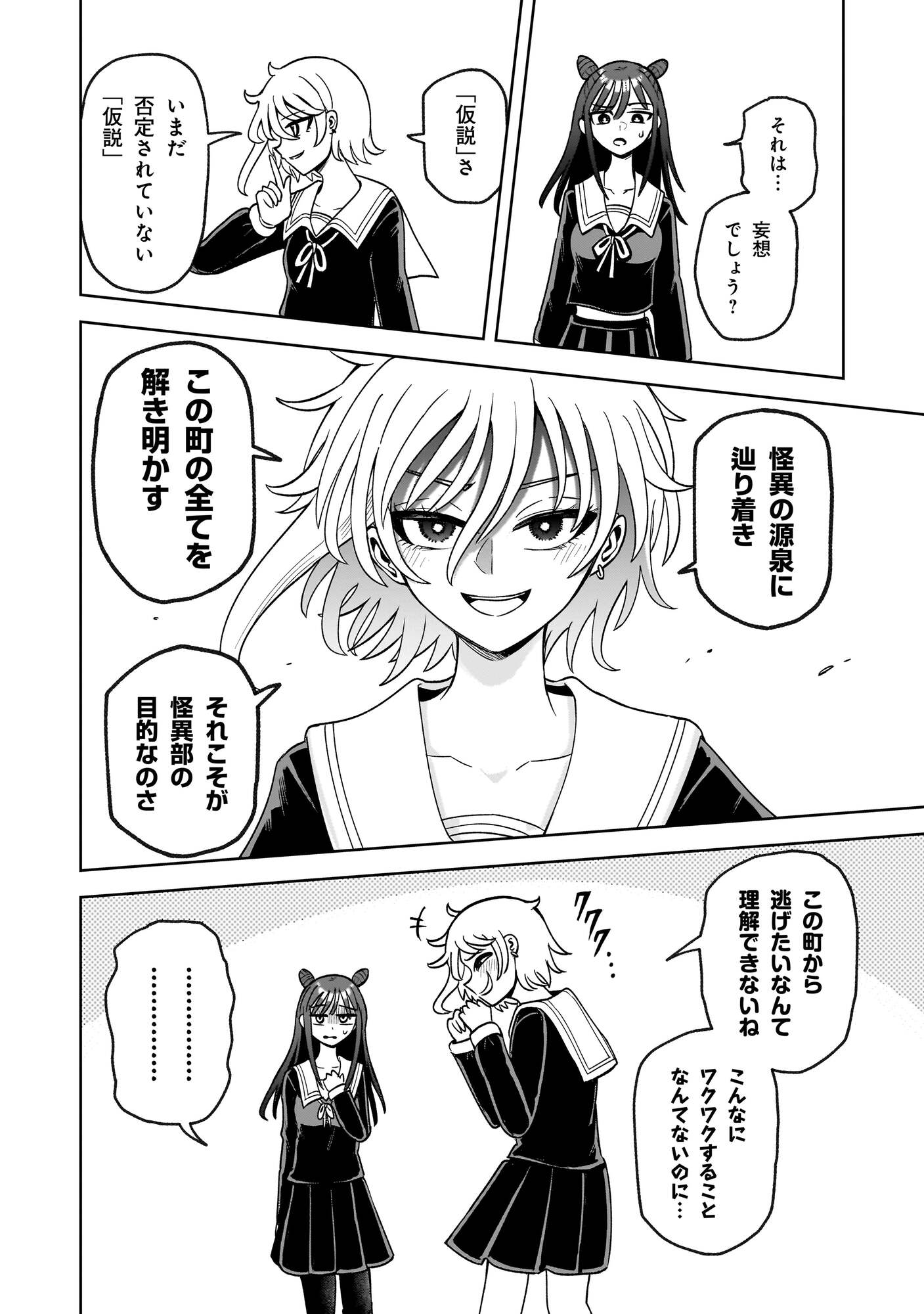 【漫画】子供の名前に「生肉」「発狂」？の画像