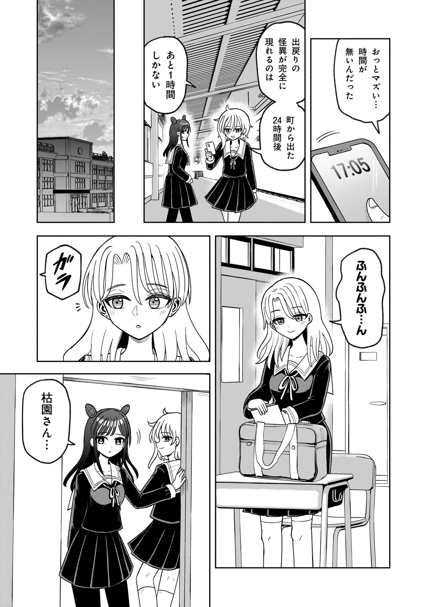 【漫画】子供の名前に「生肉」「発狂」？の画像